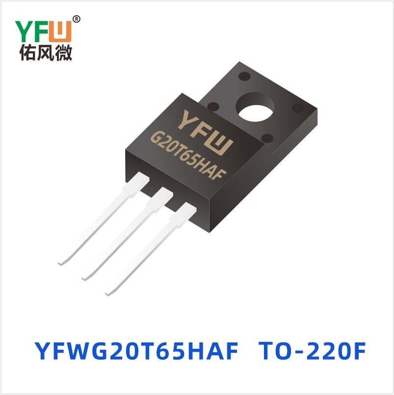 YFWG20T65HAF TO-220F IGBT单管 YFW佑风微